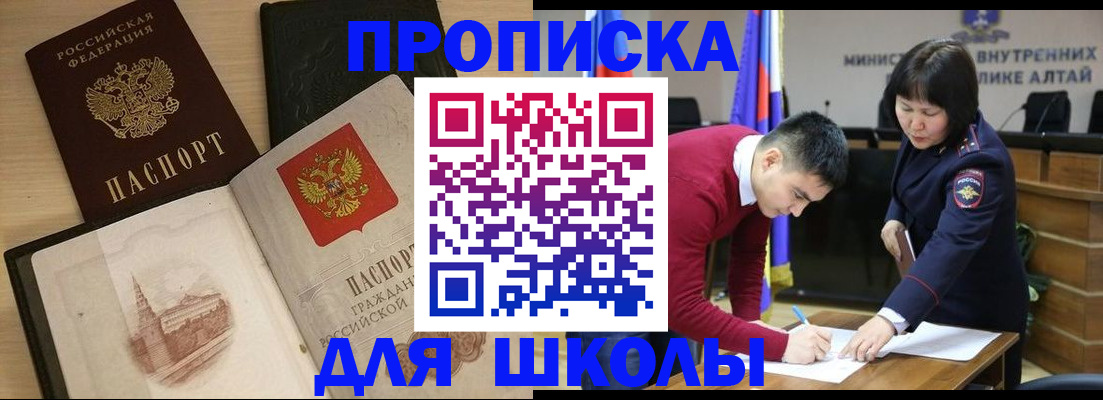 прописка для кредита в Волхове