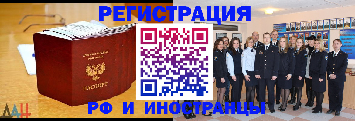 прописка штамп в Волхове