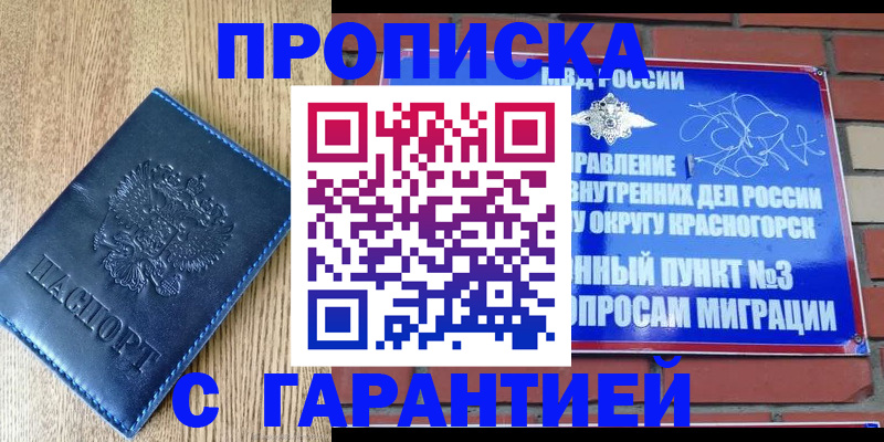 регистрация в Волхове