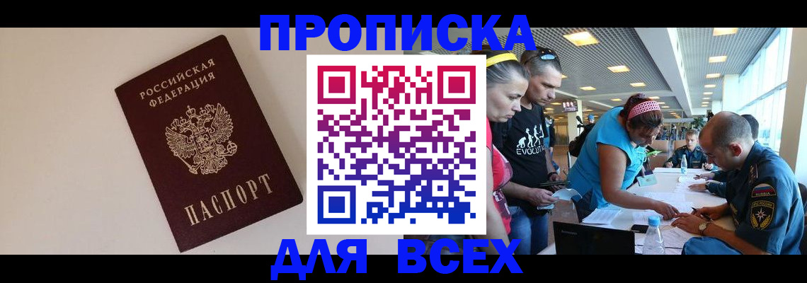 регистрация в Волхове