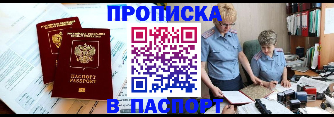 где прописаться в Волхове